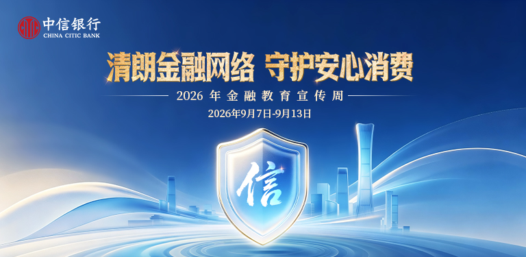 金融教育宣传.png